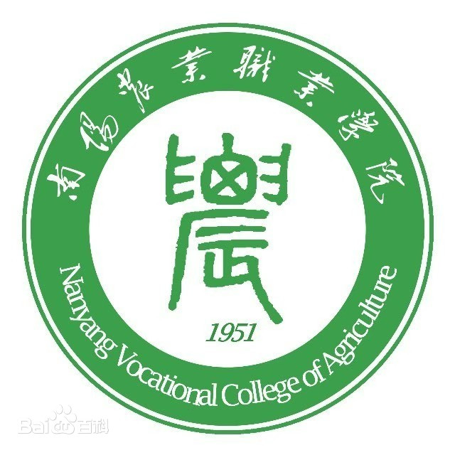 南陽農業(yè)職業(yè)學院